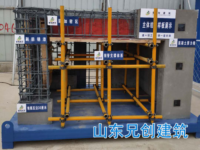 南陽新旭建筑合作案例-山東兄創建筑材料有限公司